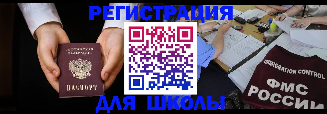 прописка законно в Малгобеке