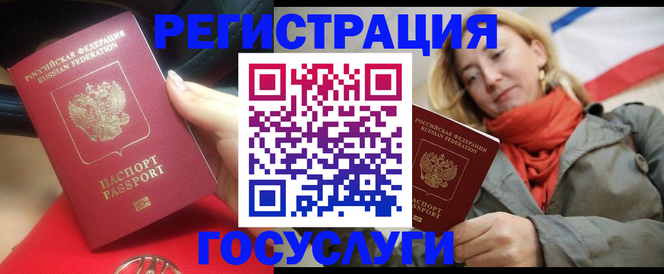 прописка для школы в Малгобеке